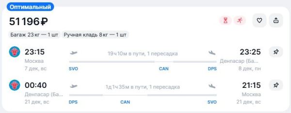 Туристам предложили слетать на Бали из Москвы за 48 тысяч рублей