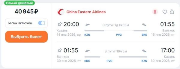 Туристов отвезут в Таиланд за 40 тысяч рублей