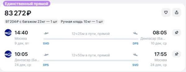 Туристам предложили слетать на Бали из Москвы за 48 тысяч рублей