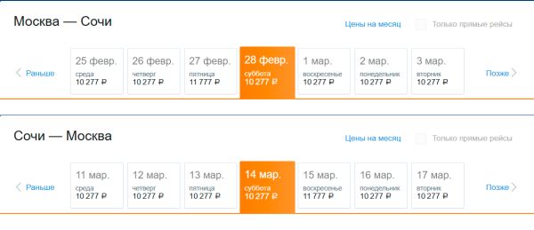 Туристы недовольны масштабной распродажей &laquo;Аэрофлота&raquo; на зимний сезон