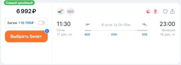 Туристов отвезут за 7 тысяч рублей в Италию с юга России