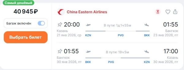 Туристов отвезут в Таиланд за 40 тысяч рублей