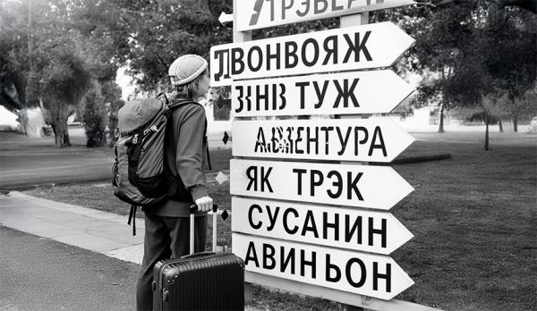 Больше никаких Tour и Travel: турфирмам запретят иностранные названия