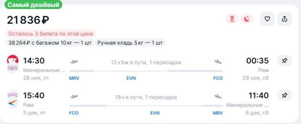 Туристов отвезут за 7 тысяч рублей в Италию с юга России